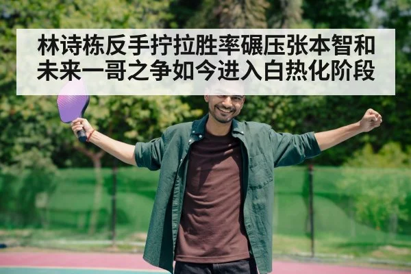 table tennis player celebrating victory