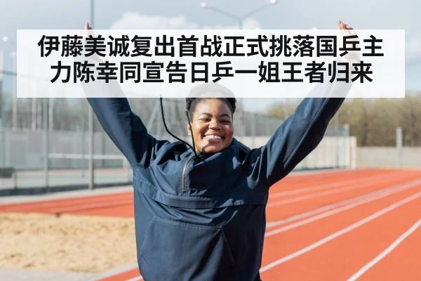 athlete celebrating victory